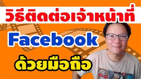 Facebook tayland
